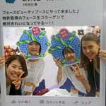 BWJ 2016 - 14 - BeautyWorld Tokio 2016  | fot: Katarzyna Maciejak